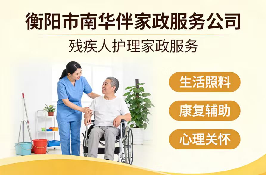 娄底家政服务